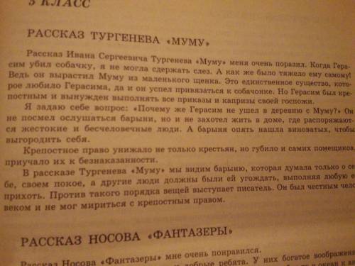 Сочинение по рассказу муму. (тема сочинения: жизнь герасима в доме барыни или герасим и муму.