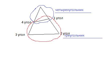 На рисунке нарисован треугольник с равными сторонами, нужно провести отрезок так, чтобы получился че