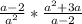 \frac{a-2}{ a^{2} } * \frac{ a^{2}+3a }{a-2}