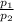 \frac{p _{1} }{p _{2} }