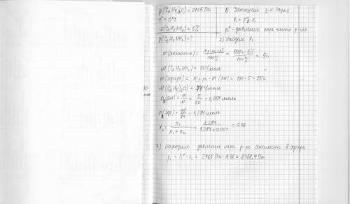 При 0°с давление пара эфира (с2н5)2о составляет 2465 па .найдите для той же температуры давление пар