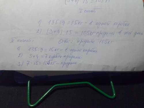 Вмагазин 135 кг вермишели в 9 одинаковых коробках. до обеда продали 3 коробки вермишели, а после обе
