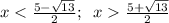 x < \frac{5-\sqrt{13}}{2} ;\;\; x \frac{5+\sqrt{13}}{2}