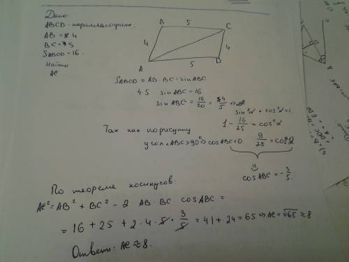 Площадь параллелограмма авсd со сторонами 5,4 равна 16.найдите длину его большей диагонали.ответ окр