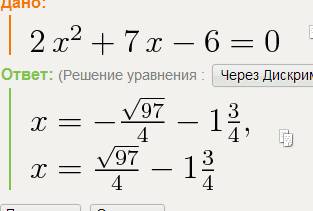 1. решите уравнение и выполните проверку по теореме, обратной тореме виета: х²-2х-9=0 3х²-4х-4=0 2х²