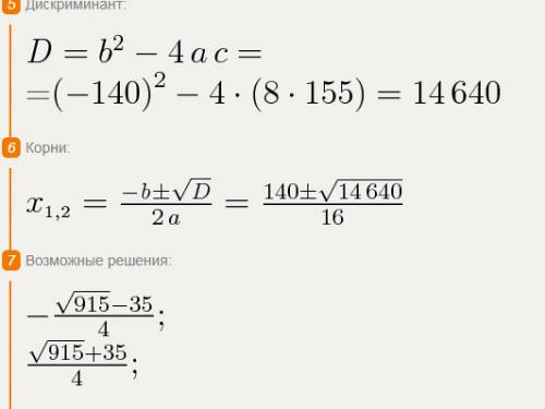 Найдите корень уравнения 1)16х(2-х)+(4х-5)62=0 2)9y(y++1)^1= -1 3)0.5(x-6)^2+2x(8-x дробь 4)=2