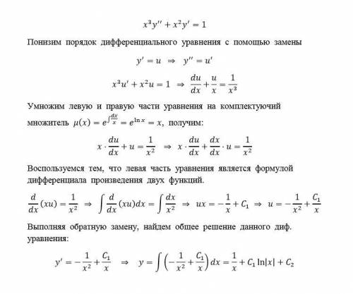 X^3 y''+x^2 y'=1 решить дифференциальное уравнение