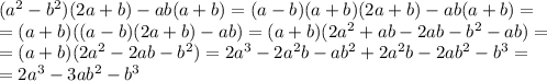 (a^2-b^2)(2a+b)-ab(a+b)=(a-b)(a+b)(2a+b)-ab(a+b)=\\ =(a+b)((a-b)(2a+b)-ab)=(a+b)(2a^2+ab-2ab-b^2-ab)=\\ =(a+b)(2a^2-2ab-b^2)=2a^3-2a^2b-ab^2+2a^2b-2ab^2-b^3=\\ =2a^3-3ab^2-b^3