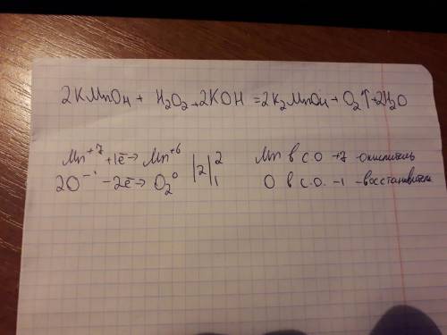 Расставьте коэффицент,составьте схему электронного : kmno4+h2o2+kon-> k2mno4+o4+o2+h2o