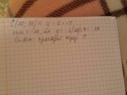 Проходит ли график функции y=- 2x+4 через точку c ( 20; - 36 )? постройте график функции y = 4x - 1.