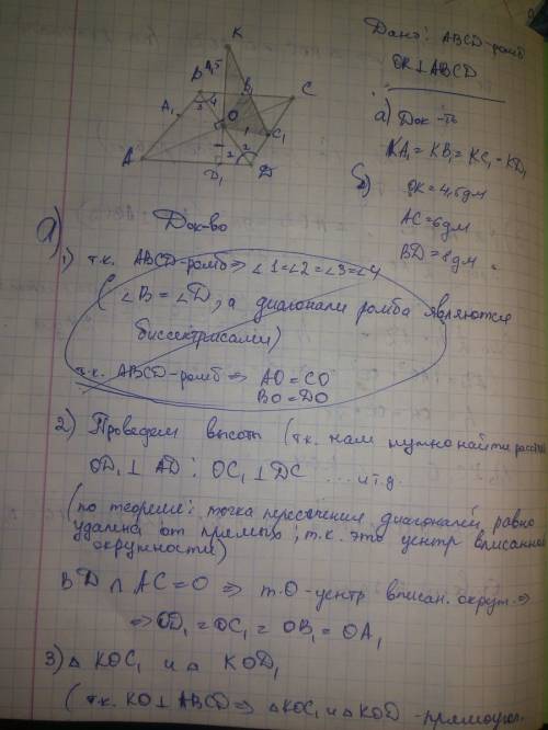 Прямая ок перпендикулярна к плоскости ромба abcd, диагонали которого пересекаются в точке о. а) дока