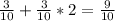 \frac{3}{10} + \frac{3}{10} *2= \frac{9}{10}