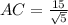 AC= \frac{15}{ \sqrt{5}}