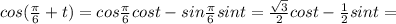 cos(\frac{ \pi }{6}+t)=cos\frac{ \pi }{6}cost-sin\frac{ \pi }{6}sint= \frac{ \sqrt{3} }{2}cost-\frac{ 1 }{2}sint=