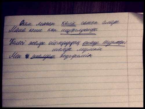 Составить предложения со словами қөлік,шұғылданды,қусыды,жаңа түрлері,