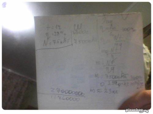 Определите коэффициент полезного действия дизельного двигателя мощностью 73600 вт, если в течение ча
