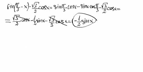 Выражение: sin (п/3-x)-корень из 3/2 cosx