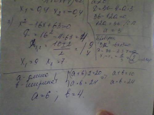 2решите уравнения : 3х = 18х 2в) 100х -16=02решите уравнения : 3х = 18х 2в) 100х -16=0 2г)х решите у