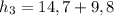 h _{3}=14,7+9,8