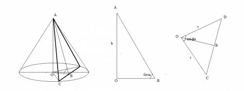 1. через вершину конуса, высота которого равна н проведена плоскость под углом бетта, до плоскости о