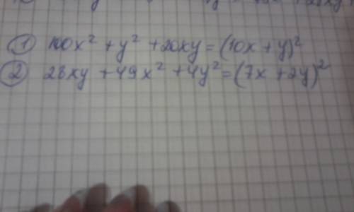 Представьте трехчлен в виде квадрата двухчлена: 1) 100х^2+у^2+20ху 2)28ху+49х^2+4у^2