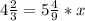 4 \frac{2}{3} = 5 \frac{4}{9} * x