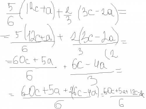 1.а)4b+2y-12b-y b)40+6(a-7) c)2p+(3p--7) d)3(c-1)-2(3c-5) 2.5/6(12c+a)+2/3(3c-2a) 3.вынести за скобк