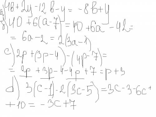 1.а)4b+2y-12b-y b)40+6(a-7) c)2p+(3p--7) d)3(c-1)-2(3c-5) 2.5/6(12c+a)+2/3(3c-2a) 3.вынести за скобк