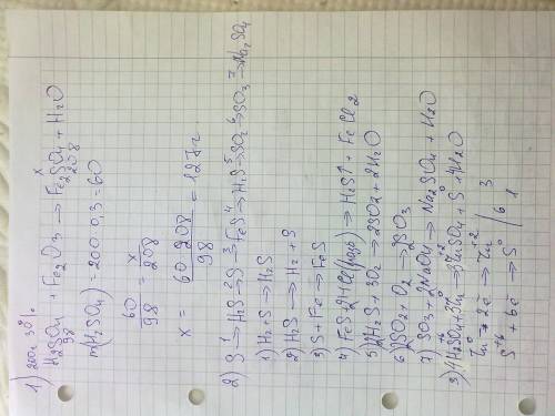 Снагражу кучей . : 200г 30% раствора h2so4 прореагировали с fe2o3.сколько гр. соли обзаруется? 2. s-