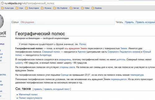 Объясните значение понятий : , , планы и карты, материк, часть света, шкала высот и глубин, атлас, п