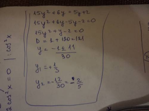 Найдите множество корней уравнения 15y^2+6y=5y+2 ответ должен получиться 1/3 и -2/5