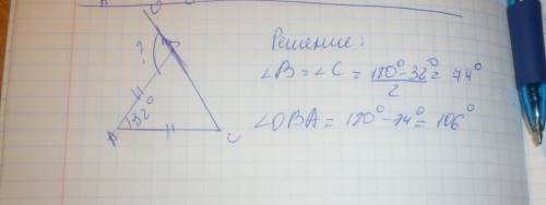 Втреугольнике абс угол бас равен 32 градуса найдите внешний угол треугольника при вершине б если аб=