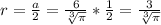 r= \frac{a}{2} = \frac{6}{ \sqrt[3]{ \pi } }* \frac{1}{2} = \frac{3}{ \sqrt[3]{ \pi } }