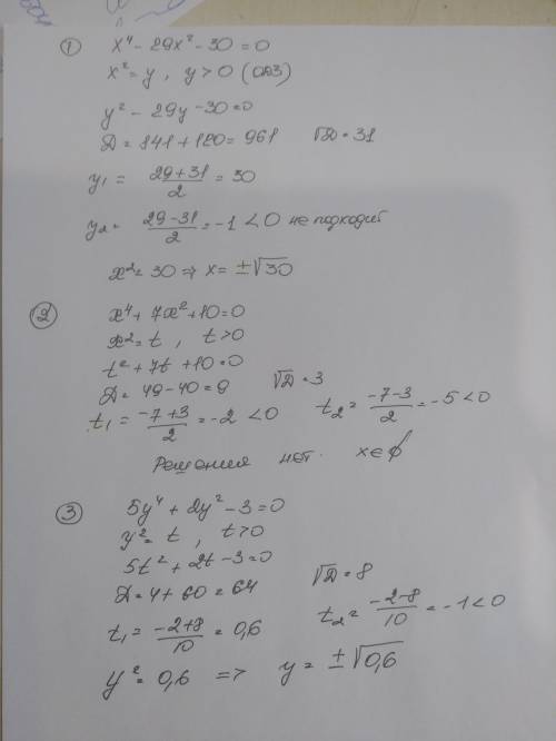 Найдите корни биквадратного уравнения: 1)x^4-29x^2-30=0, 2) x^4+7x^2+10=0, 3) 5y^4+2y^2-3=0