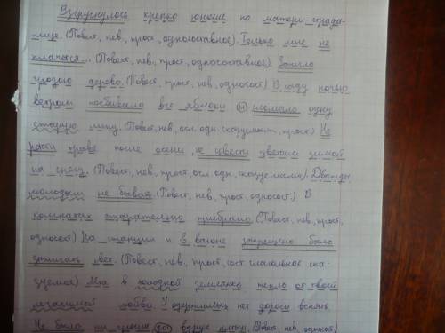 Нужен синтаксический разбор каждого предложения. взгрустнулось крепко юноше по матери-страдалице. то