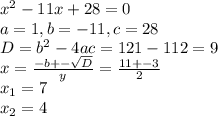 x^{2} -11x+28=0 \\ a=1 , b=-11, c=28 \\ D= b^{2} -4ac=121-112=9 \\ x= \frac{-b+- \sqrt{D} }{y} =\frac{11+-3}{2} \\ x_{1} =7 \\ x_{2}=4