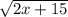 \sqrt{2x + 15}