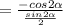 = \frac{-cos2 \alpha }{ \frac{sin2 \alpha }{2} }