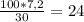 \frac{100*7,2}{30}=24