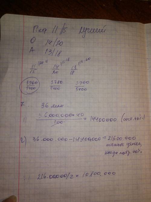 отрезок ав разделен точкой на две части так, что ас = 10см, вс = 18 см. найдите отношение ас к вс и