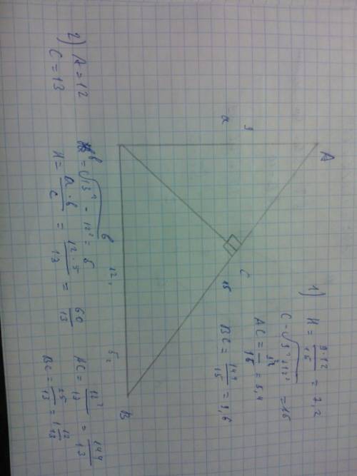 Пусть с-гипотенуза, a,b-катеты, h-высота, проведенная к гипотенузе,ac, bc-проекции катетов на гипоте