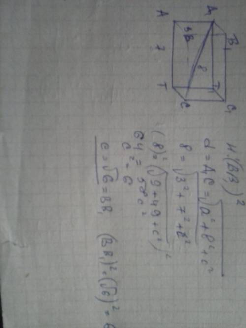 Найдите квадрат расстояния между вершинами b и b1 прямоугольного параллелепипеда abcta1b1c1t1,если a