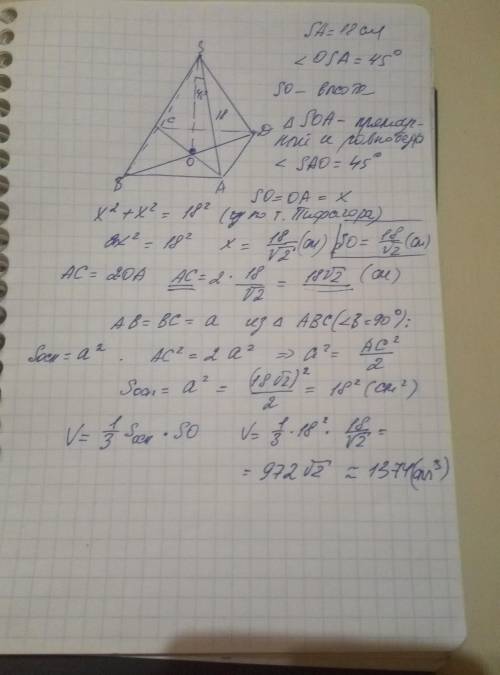 Знайти об'єм правильної чотирикутної піраміди, бічне ребро якої дорівнює 18см і утворює з висотою пі