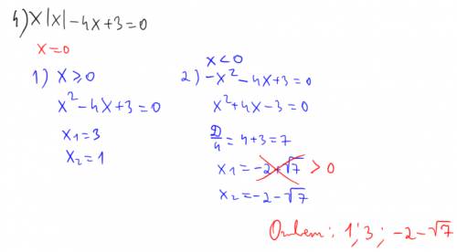 Lx²+3x+2l=2 lx²-x-8l=-x lx²-4x+10l=lx+4l xlxl-4x+3=0