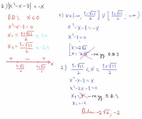 Lx²+3x+2l=2 lx²-x-8l=-x lx²-4x+10l=lx+4l xlxl-4x+3=0