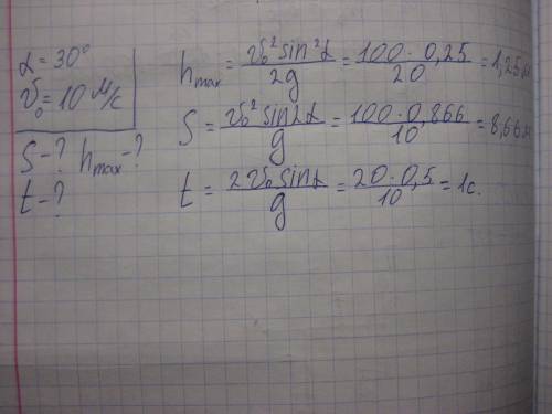 Тело брошено под углом 30 градусов к горизонту с нач.скоростью 10 м/с . на какую макс. высоту он под