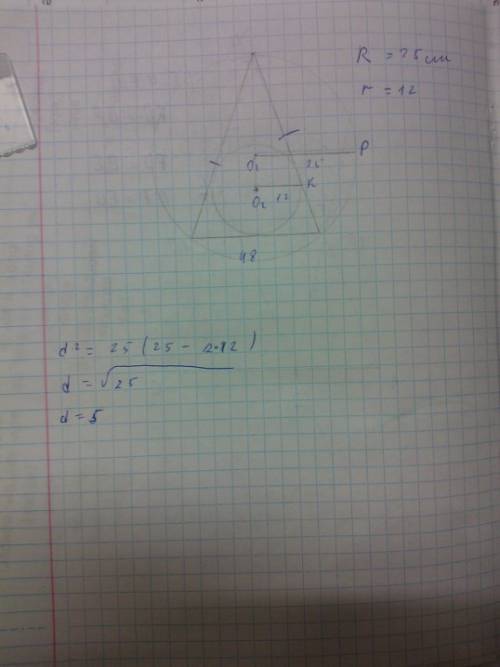 Остроугольном равнобедренном треугольнике с основанием 48см радиус описанной окружности равен 25см,