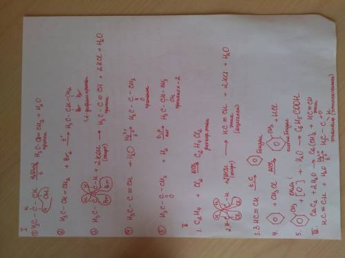 :( осуществите превращения: 1)пропанол-1 (h2so4конц., t) → x1 (br2) → x2 → пропин (h2o, hg2+) → x3 (