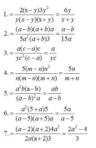 Произведение или частное: 1. 2. 3, 4. 5. 6. 7.