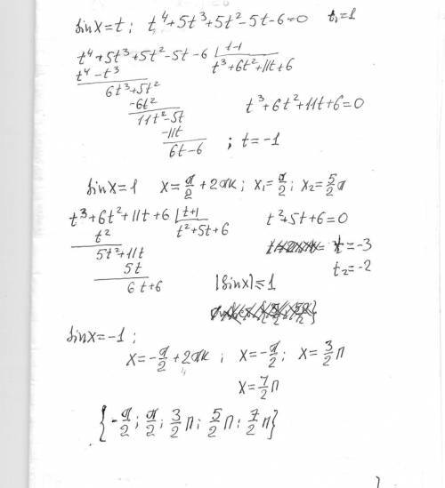 Надо решить, ! sin^4x+5 sin^3x+5 sin^2x-5 sinx-6=0 [-p/2; 7p/2]